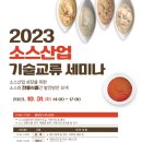 발효미생물산업진흥원 이미지