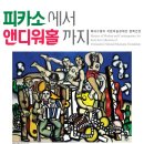 김해문화의 전당 윤슬미술관 이미지