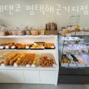브레댄코평택해군기지점