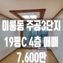 미룡주공2단지 이미지