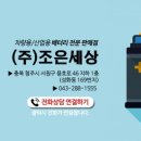 쏠라이트밧데리충북 이미지
