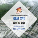 몽땅부동산중개사무소 이미지