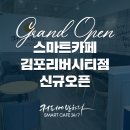 커피에반하다김포리버시티점