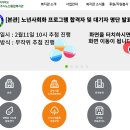 원주시노인종합복지관 문막분관 | 원주시 노인종합복지관 홈페이지