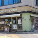대구 금호지구 빵집 뚜레쥬르 금호점