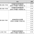 [보수교육] 10~12월 보수교육 확정자 명단 안내 이미지