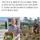 &#34;잊히고 싶다&#34;던 文, 인스타는 폭풍 업뎃? &#34;올해 첫 수확은…&#34; 🆘️ 이미지