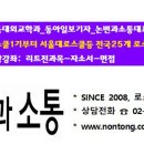 [류담,논술종합반]리트120이상수강권장, 논술을 축으로 리트전과목을 장악하는 프로그램/ 논술훈련+기출클리닉(언어,추리) 이미지