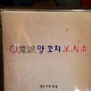 경성양꼬치구이 이미지