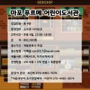푸르메어린이도서관 이미지