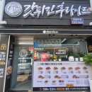 갓튀긴후라이드 의정부점 이미지