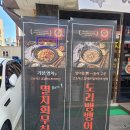 어죽이 | 탕정맛집) 따끈한 어죽이 맛있는 &#39;한가어죽 탕정지중해마을점&#39; 방문후기