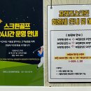 평택골프레슨 카카오스크린 jk골프아카데미 레슨 솔직후기
