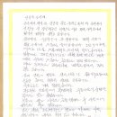 구노회~1월22일 강성찰동지 의 편지 이미지