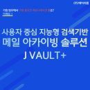 제이플러스컨설팅