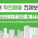 홍익공인중개사사무소 이미지