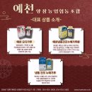 예천군양잠농업협동조합