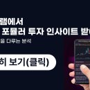 (주)한국리서치노동조합 | 8월 2주차 글로벌·한국 거시경제 주간 리서치