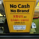노브랜드 포항상도점 이미지