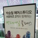 박헤어아트