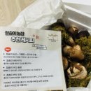 대지농장(1) | 참송이농장 참송이버섯 1kg로 집에서 즐기는 향 가득한 송이 한 상 (송이버섯 요리 후기)