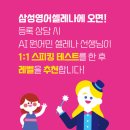 1등급수능영어교습소