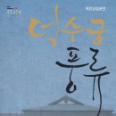 덕수궁 애 이미지