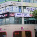 장원서닭한마리다산점 이미지