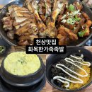울산 범서 맛집 화목한가족족발 울산천상본점 화덕에 구운 족발