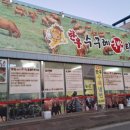 수구레타운 | 아산 배방 북수리 한우국밥 수구레 한우국밥 맛집