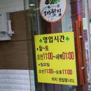 대원집 이미지