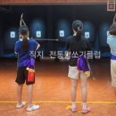 직지전통활쏘기클럽