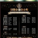 이앤수영어학원 네이버블로그