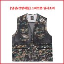 [남성/잔량세일] 스마트폰 망사조끼 이미지