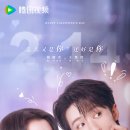 이원그룹 | [중드 리뷰] 애정유연화(爱情有烟火) 줄거리 등장인물 몇부작 단건차 왕초연 로코 중드 추천 후기