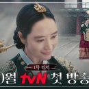 김혜수 주연 tvn 새 드라마 ＜슈룹＞ 티저 영상 이미지