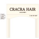 크라크라헤어 이미지