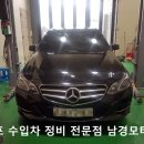 남경카센타 이미지