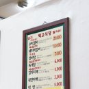 백고식당 이미지