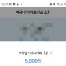 르하임스터디카페진주 이미지