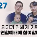 책읽는 사자 ''자녀를 지키기위해 제 가족은 10.27연합예배에 참여합니다'' 이미지