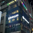 오하라타이스파