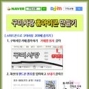 2014-09-13 ♡ 구미사랑 새벽뉴스 ♡ 구미,종합,연예,스포츠 이미지