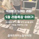 클래쯔피아노음악학원