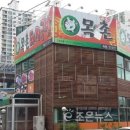 사상목촌돼지국밥 이미지