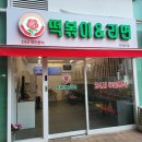 컴포즈커피 송도캠퍼스타운점 이미지