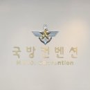 에메랄드 | W. 서울 용산_국방컨벤션 [하객 후기, 에메랄드홀, 뷔페]