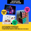 사각사각 큐브교실 이미지
