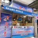 회뜨는돼지 이미지