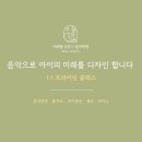 심포니피아노학원 - 강화군 북문길9번길 7 | 심포니피아노학원